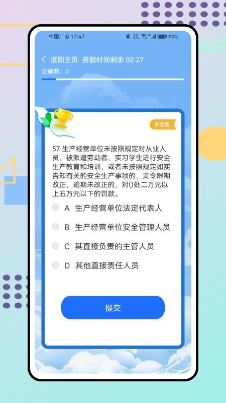 职教未来校园官网版v1.0.0截图4