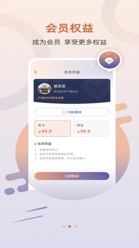 东方儒牛教育官网版v1.0.8截图2