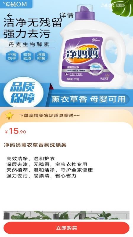 乐摘官方版v2.0.9截图3
