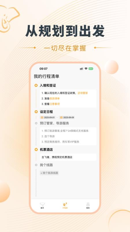 好泰来手机版v1.0.4截图2