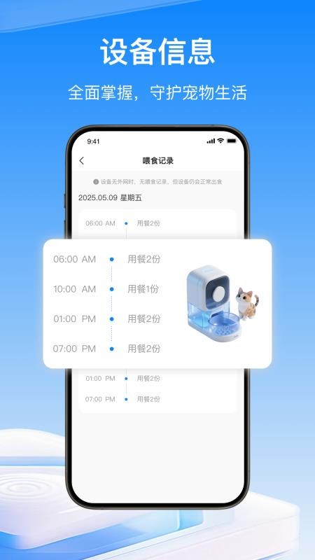 物趣智联官方版v1.0.7截图3