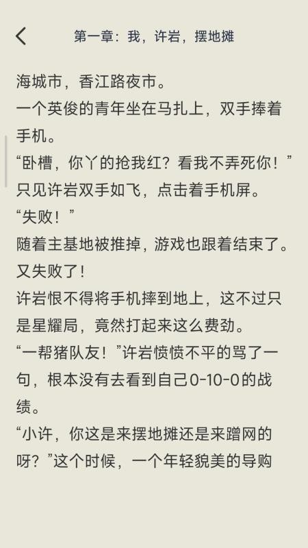 文宇宙软件v1.1.0截图3