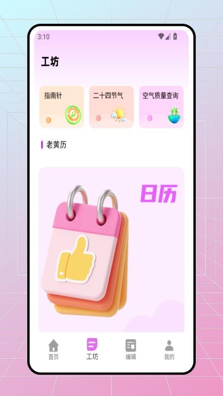 水印实时拍照相机手机版v1.0.2截图2