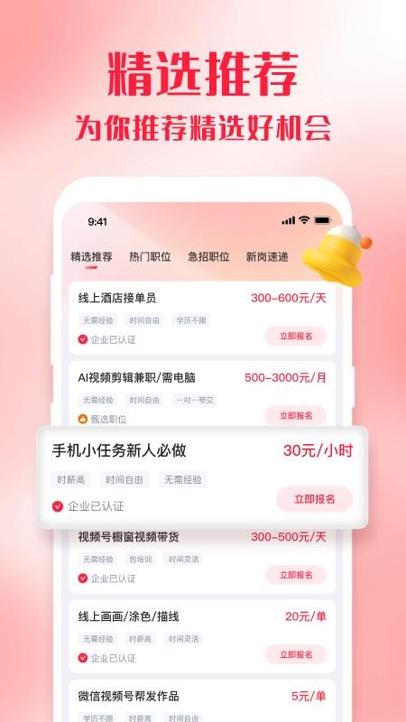 零工e站手机版v1.0.3截图3