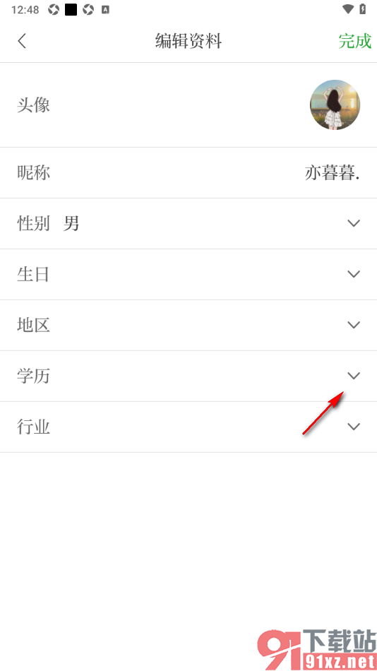 青新闻APP设置我的学历信息的方法