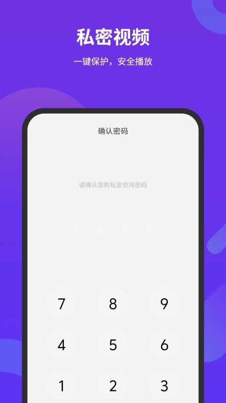 超级视频免费版v1.1截图4