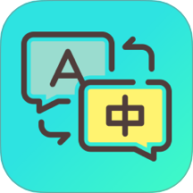 欧洲语言翻译器官方版 v1.0.0