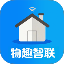 物趣智联官方版 v1.0.7