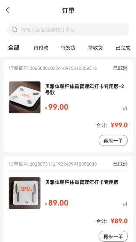 全之景官方版v1.0.9截图3