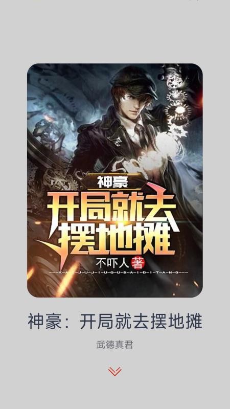 文宇宙软件v1.1.0截图1
