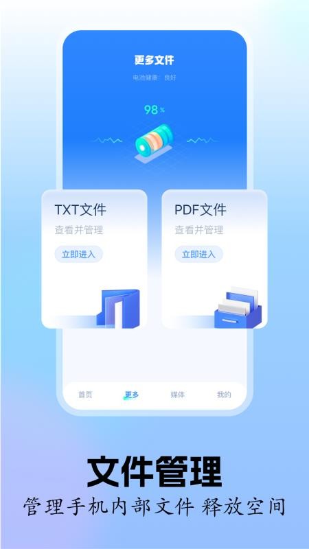 磁力bt管理手机版v1.3截图2