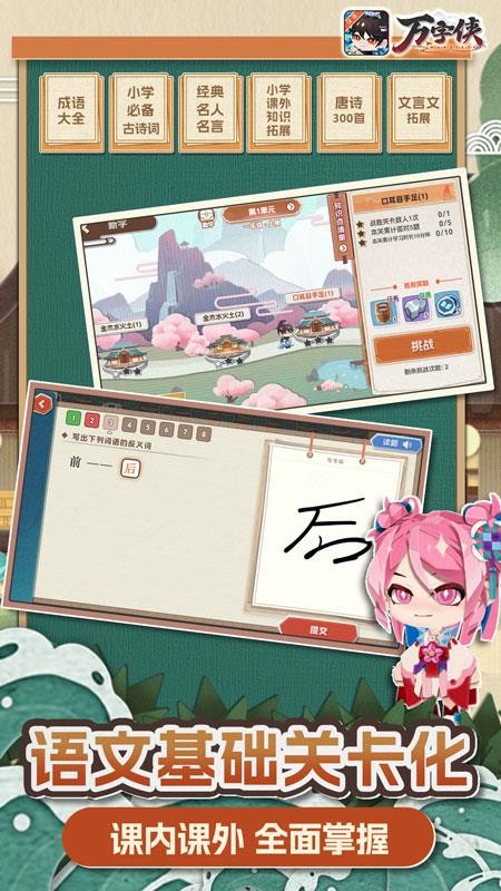 万字侠官方正版v1.0.19截图1