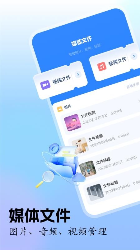 磁力bt管理手机版v1.3截图3