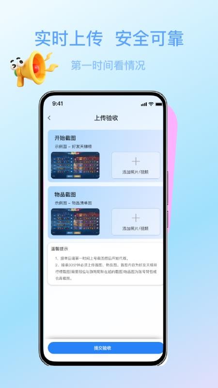 天玩打手版安卓版v1.1.3截图4