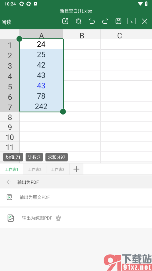 永中office手机版将表格输出为原文PDF的方法