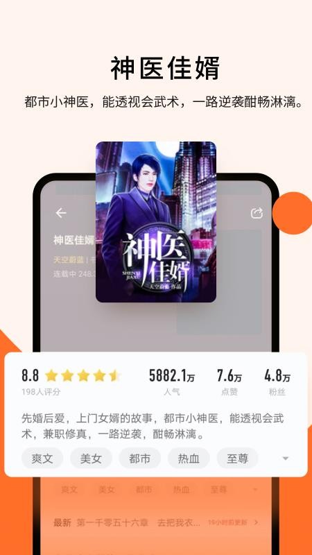 几本小说手机版v2.6.8截图3