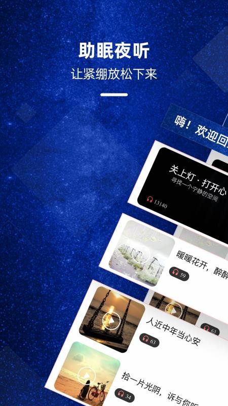 即眠最新版v2.5.18截图2