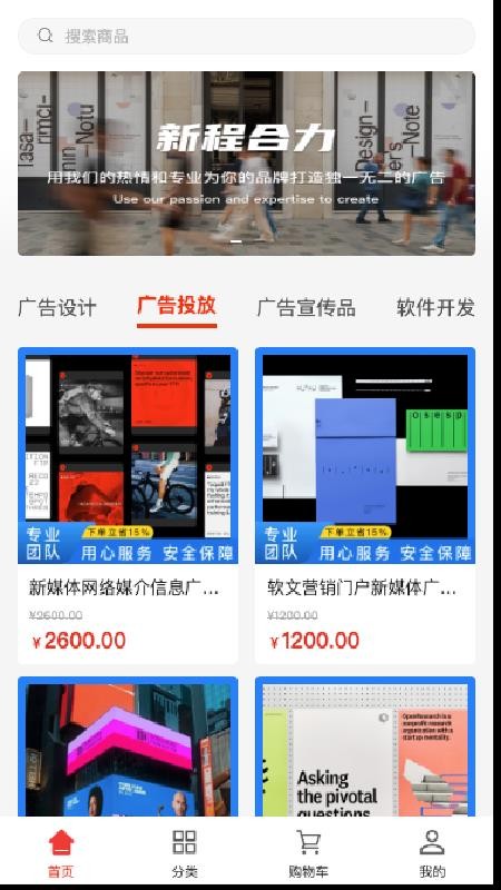 新程合力官方版v1.0.2截图2