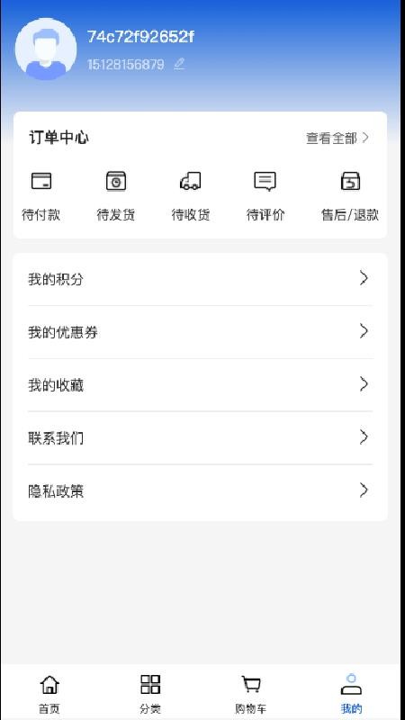 兴锐机械APPv1.0.2截图3