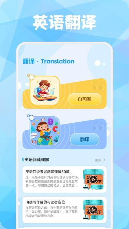 英语点点跟读书手机版v1.1截图2