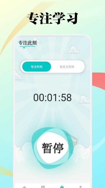 知意趣学手机版v1.1截图3