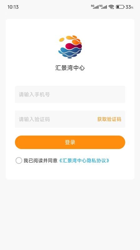 汇景湾中心官方版v1.0.6截图1