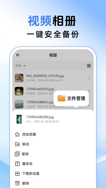 免费云盘高速手机版v1.0.3截图3