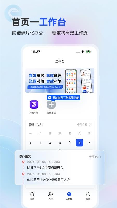 供销e站官方版v1.0.980截图2