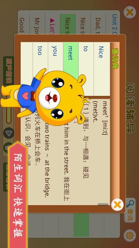 小学PEP英语同步免费版v4.5.230截图4