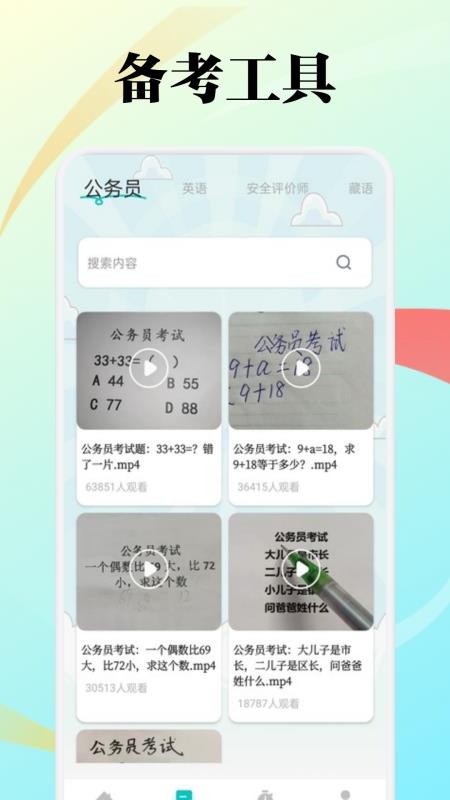 知意趣学手机版v1.1截图2