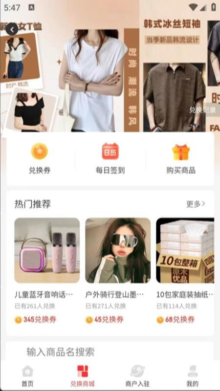 惠享甄选最新版本v1.2.1截图2