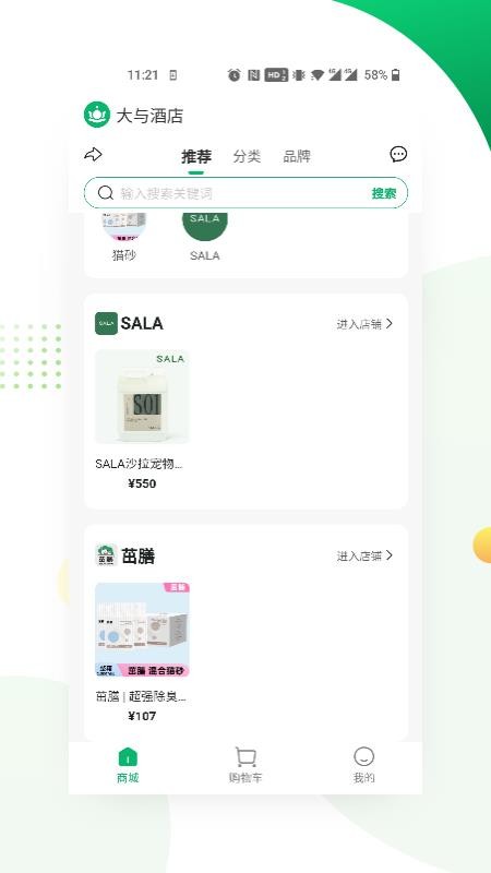 大與智养手机版v1.0.0截图1