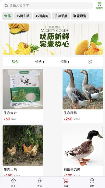 心田山庄最新版本v3.3.3截图3