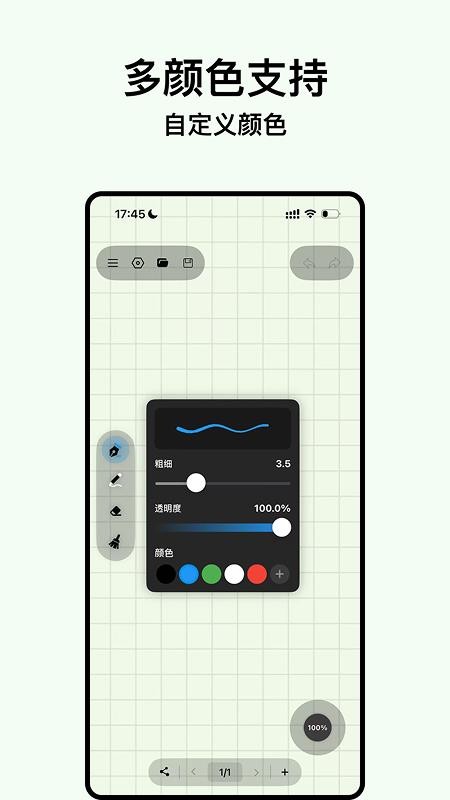 电子黑板手机版v2.0.0截图4