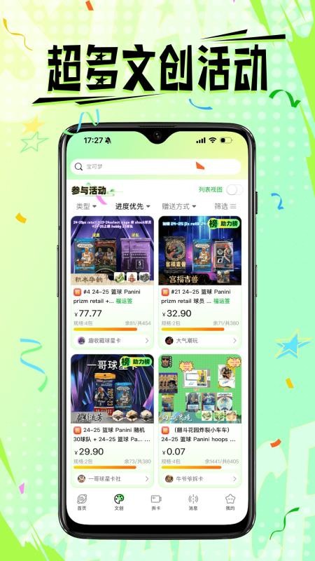 星潮商城v2.5.1截图2