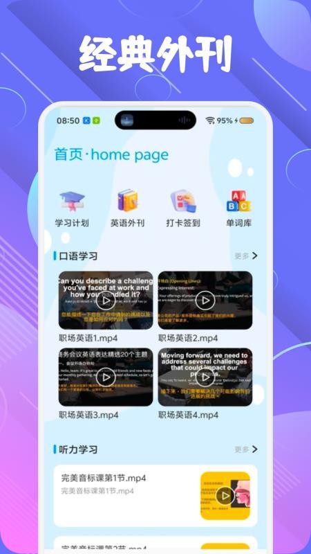 Vax口语手机版v1.1截图1
