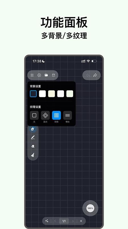 电子黑板手机版v2.0.0截图3