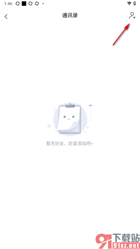 珍时APP设置通过手机号添加好友的方法