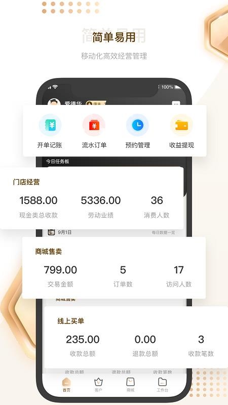 剑琅管家最新版v1.30.3截图3
