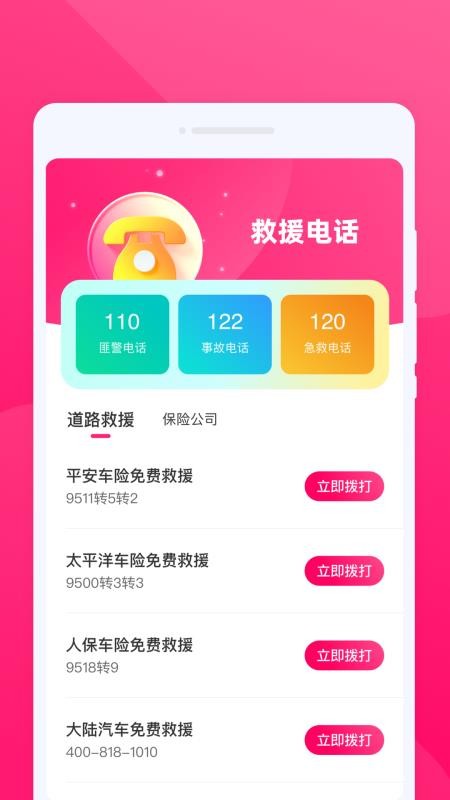 智行实时导航官网版v1.0.2截图4