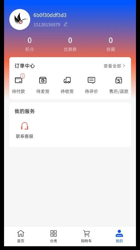 凯尔视官方版v1.0.2截图3