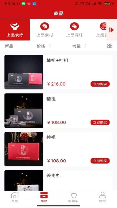 鲍氏商城官网版v2.1.0截图4