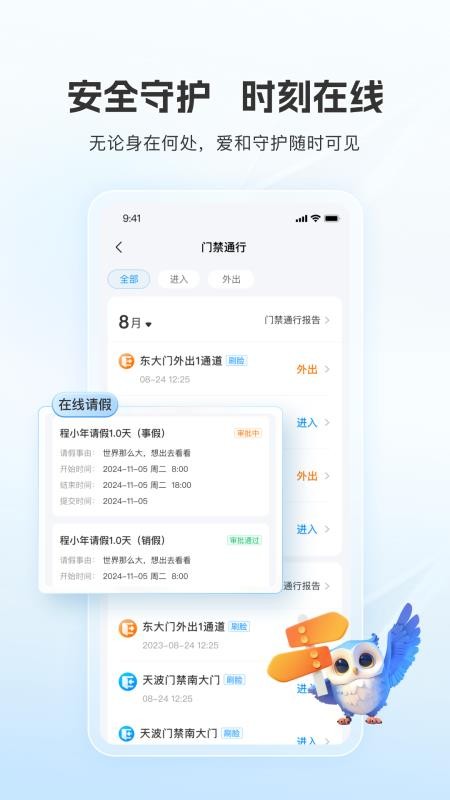 扫呗校园通最新版v1.0.0.1截图4