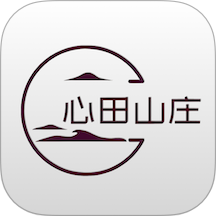 心田山庄最新版本 v3.3.3