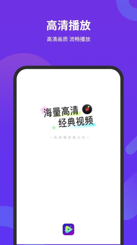 超级视频免费版v1.1截图1
