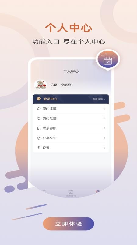 东方儒牛教育官网版v1.0.8截图3