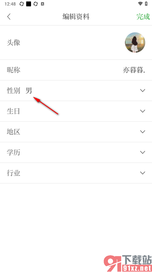 青新闻APP更改性别名字的方法