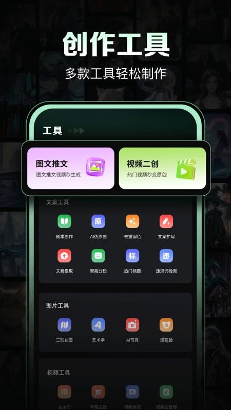 一键生成视频最新版v1.0.6截图5
