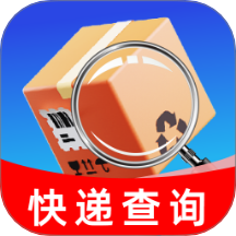 全网快递一键速查最新版 v1.0.2