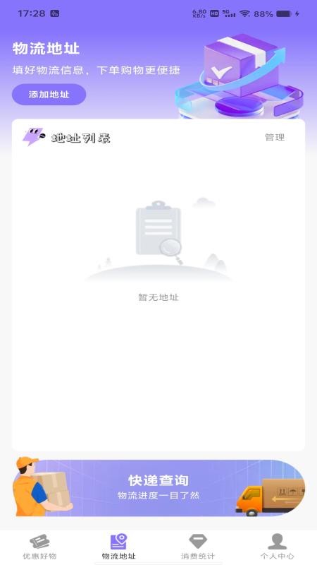 省钱淘券多多官方版v1.0.0截图1